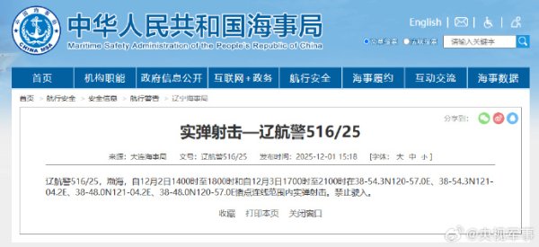 配资股票 今明两天，渤海部分海域进行实弹射击！禁止驶入